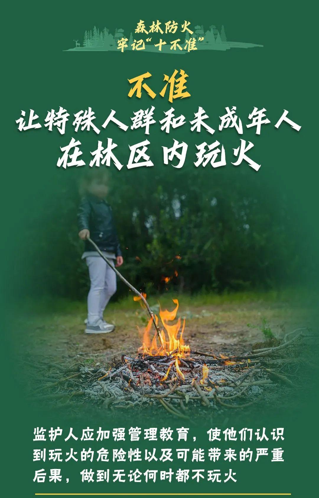 山火連發(fā)，原因公布！多地拉響紅色預(yù)警→