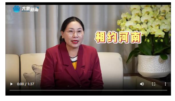 豫商力量 | 深圳市河南商會執(zhí)行會長鄭曉蓉：為河南電子信息產(chǎn)業(yè)發(fā)展添磚加瓦