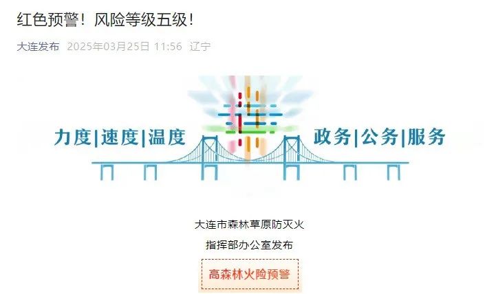 山火連發(fā)，原因公布！多地拉響紅色預(yù)警→
