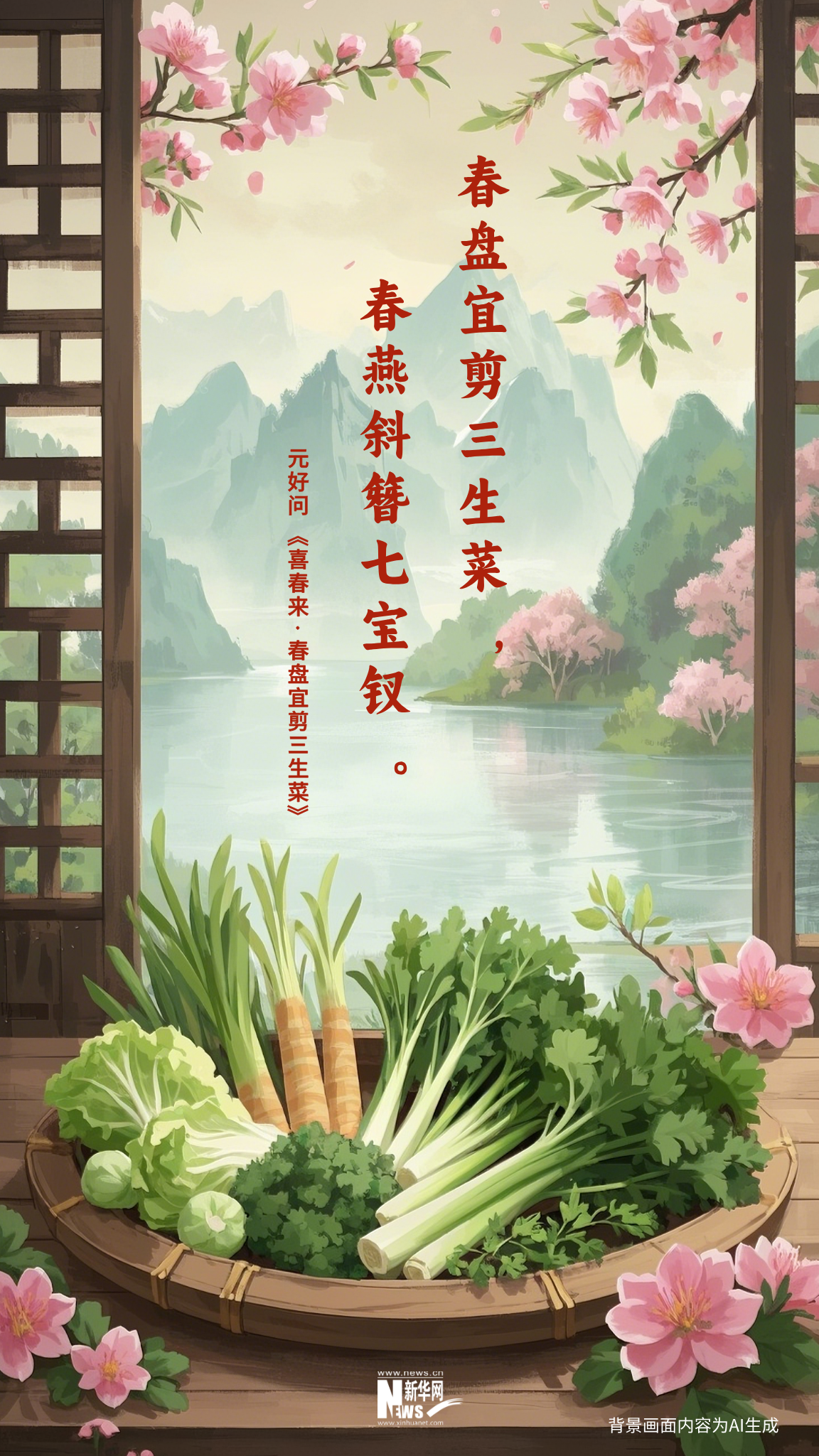 被鮮到啦！藏在古詩(shī)詞里的春日美味