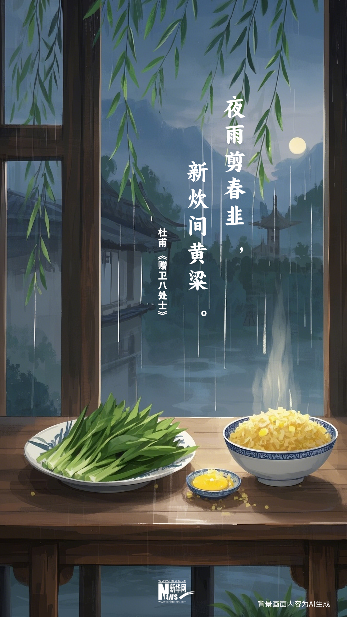被鮮到啦！藏在古詩(shī)詞里的春日美味