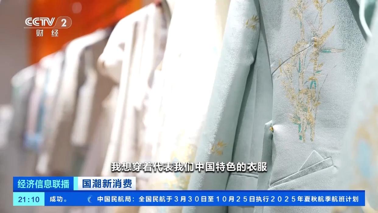 國潮風(fēng)帶火宋錦穿搭，服飾消費熱度攀升！有商家銷量翻倍