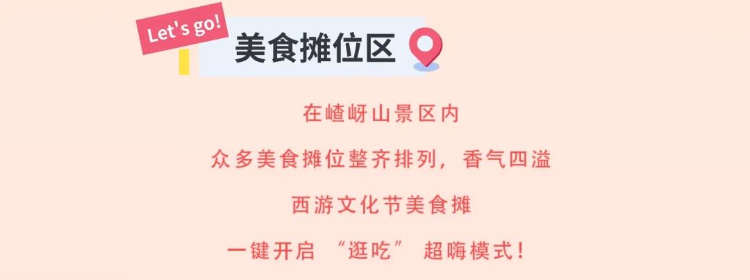 探秘西游秘境！第十二屆嵖岈山文化節(jié)哪吒傳奇4月4日奇幻啟幕