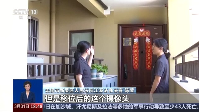 自家門口裝攝像頭侵權(quán)嗎？法官釋法