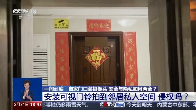 自家門口裝攝像頭侵權(quán)嗎？法官釋法