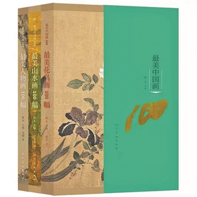 今天，年輕人如何欣賞中國(guó)畫