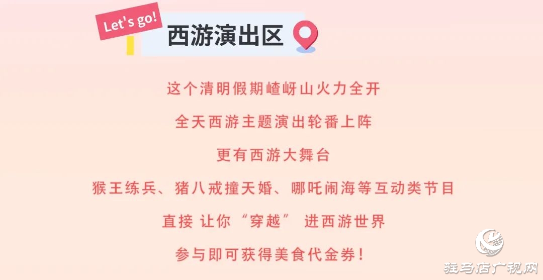 探秘西游秘境！第十二屆嵖岈山文化節(jié)哪吒傳奇4月4日奇幻啟幕