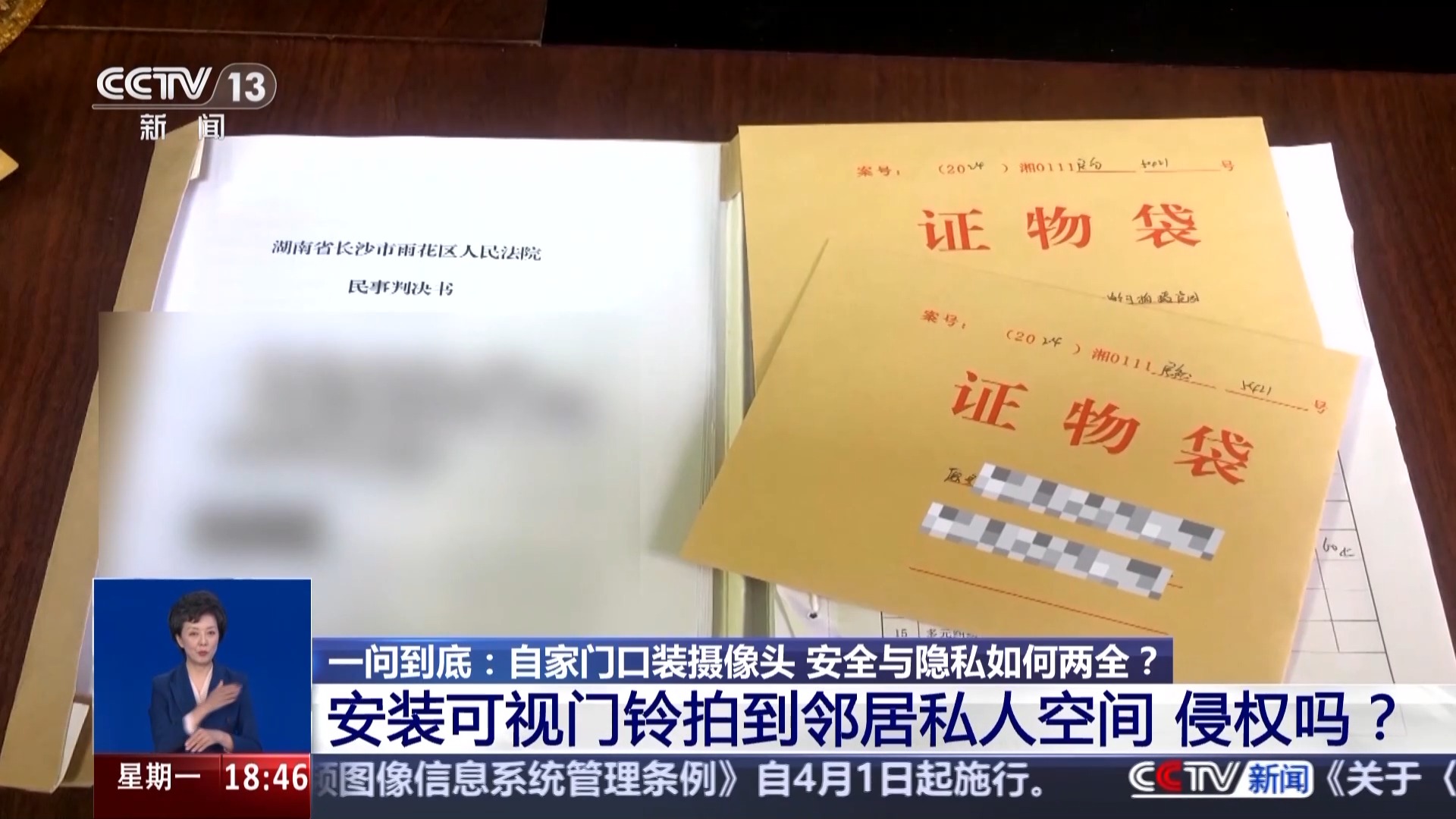 自家門口裝攝像頭侵權(quán)嗎？法官釋法