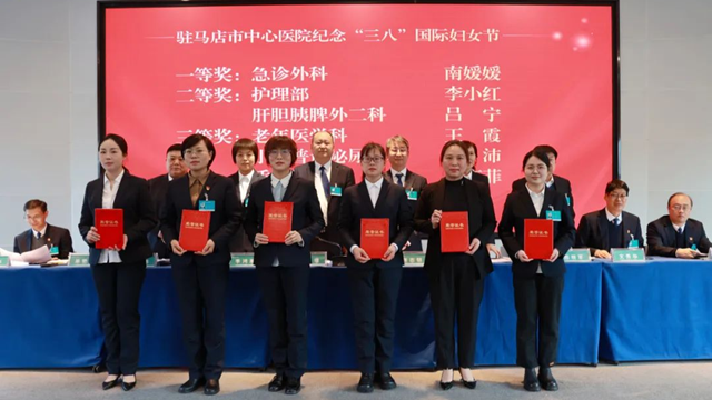駐馬店市中心醫(yī)院開展“跟黨奮進新征程，巾幗建功新時代”繽紛三月系列活動