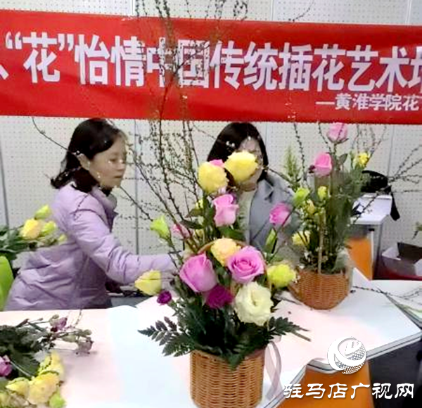 黃淮學(xué)院插花藝術(shù)協(xié)會開展中國傳統(tǒng)插花藝術(shù)培訓(xùn)