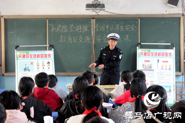 平輿縣公安局交警大隊進(jìn)校園 平安守護(hù)“警”相隨