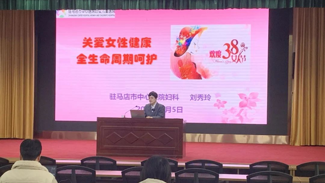 駐馬店市中心醫(yī)院開展“跟黨奮進新征程，巾幗建功新時代”繽紛三月系列活動