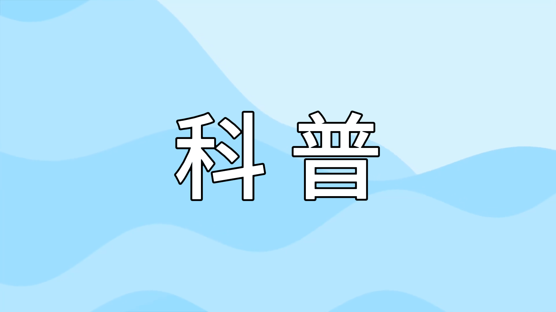 世界孤獨癥日——讓愛融化孤獨，點亮“星星的孩子”