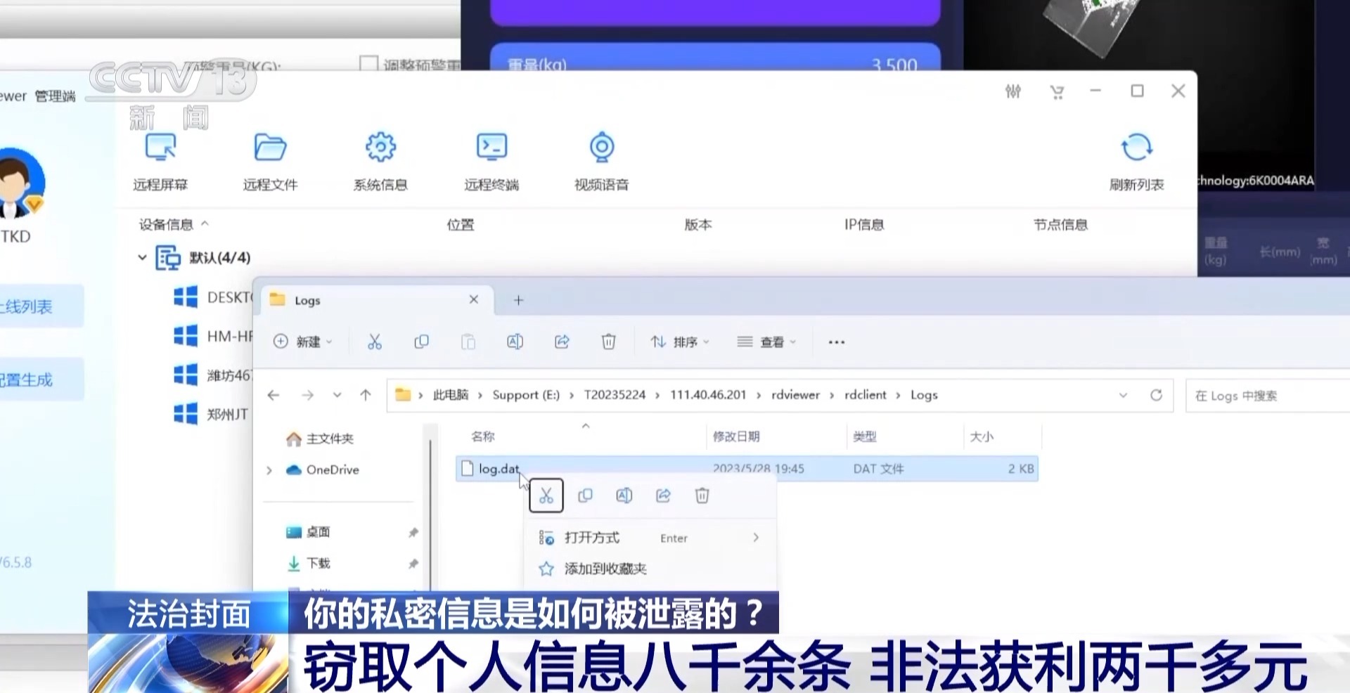 近4萬條新生兒信息遭倒賣！一月嫂機構員工獲刑3年
