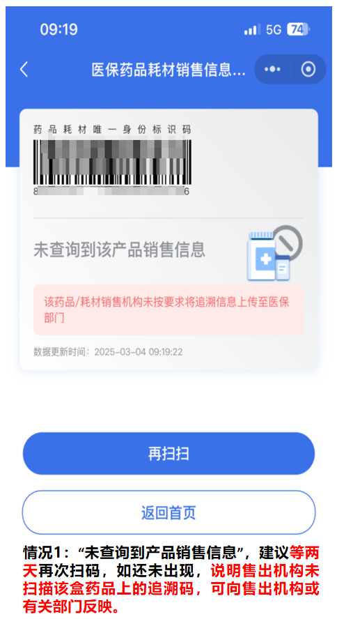 收藏了解！醫(yī)保購藥“六要六不要”