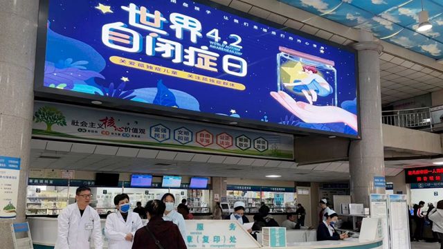  點亮星空 與愛同行——駐馬店市第一人民醫(yī)院開展“世界孤獨癥日”義診活動