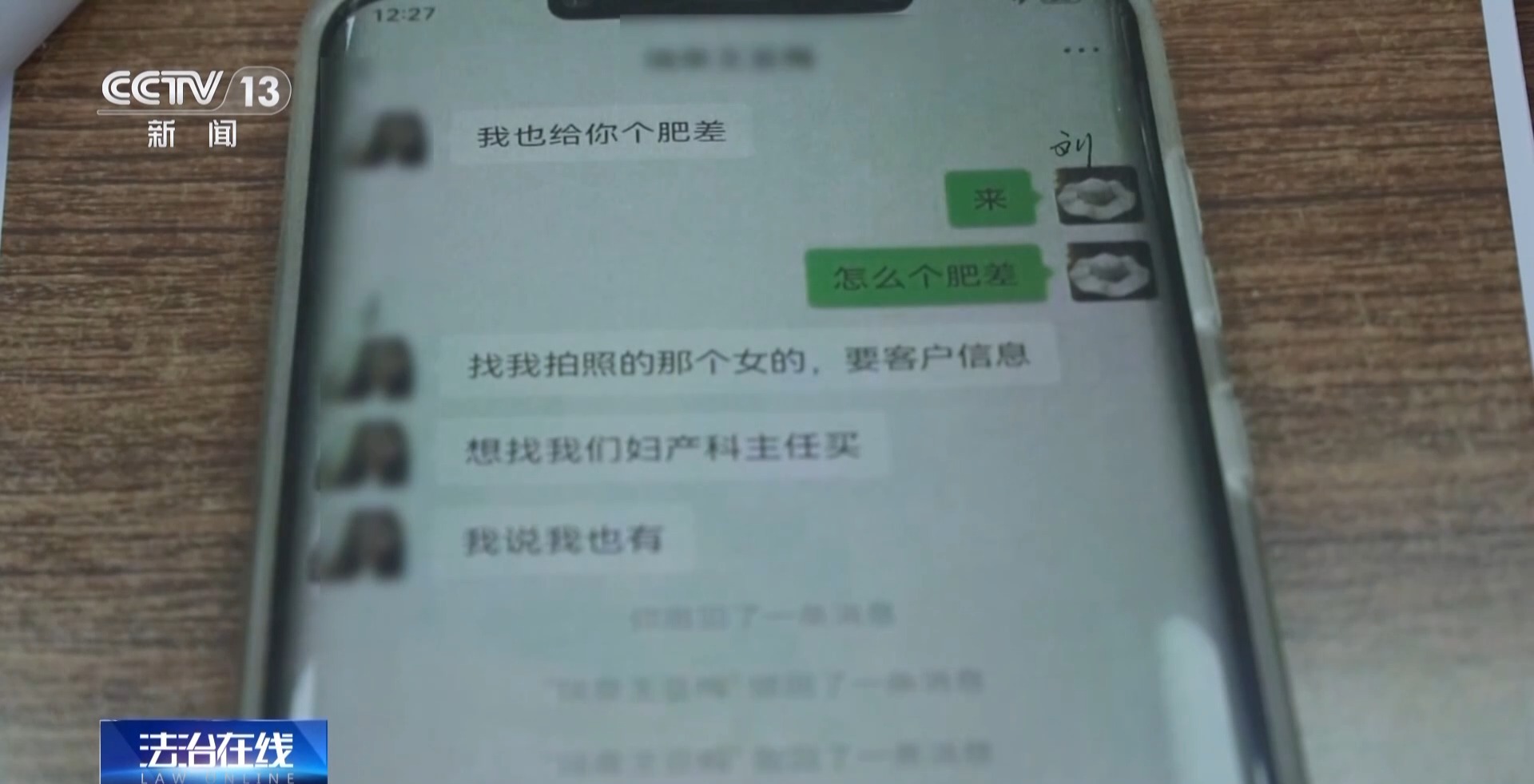近4萬條新生兒信息遭倒賣！一月嫂機構員工獲刑3年