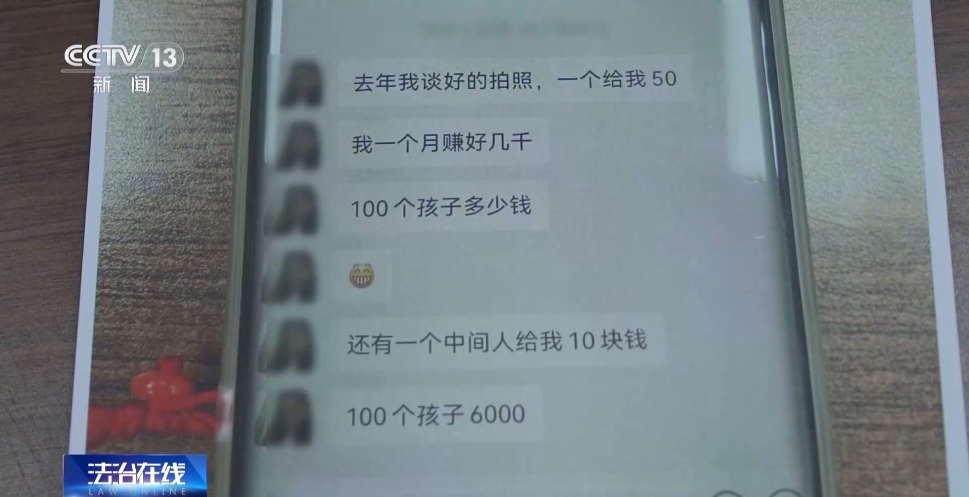 近4萬條新生兒信息遭倒賣！一月嫂機構員工獲刑3年