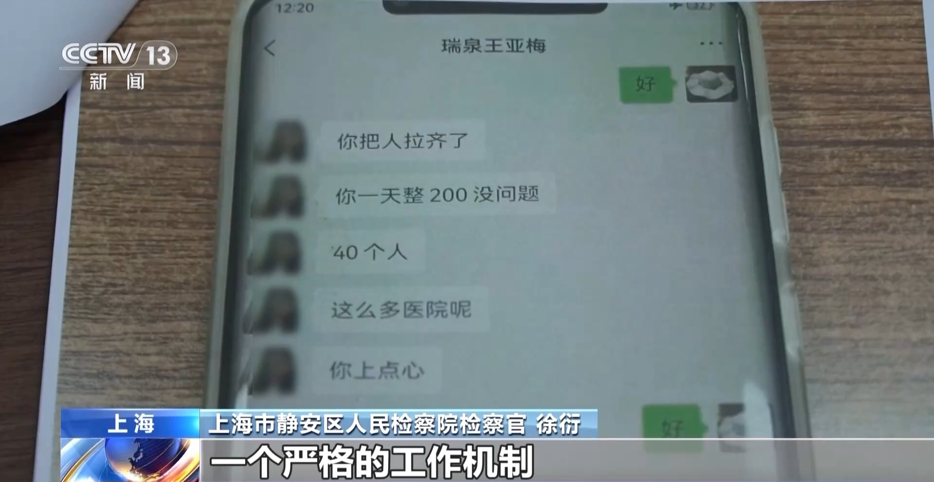 近4萬條新生兒信息遭倒賣！一月嫂機構員工獲刑3年