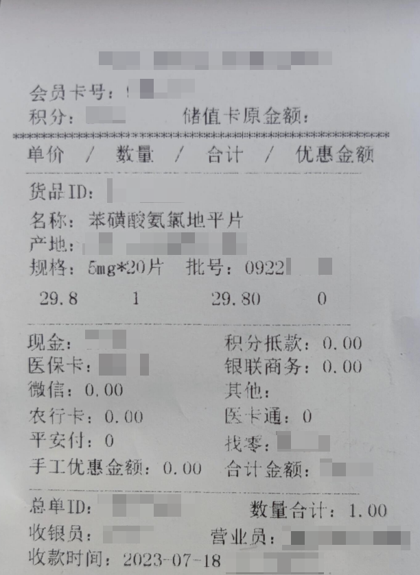 收藏了解！醫(yī)保購藥“六要六不要”