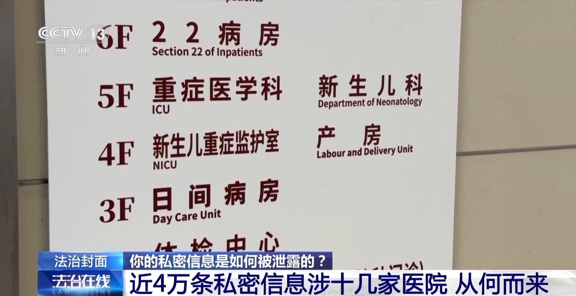 近4萬條新生兒信息遭倒賣！一月嫂機構員工獲刑3年