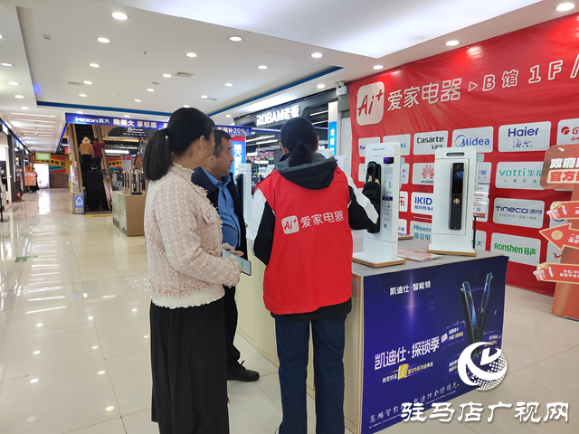 駐馬店：“以舊換新”助推家電市場(chǎng)升溫