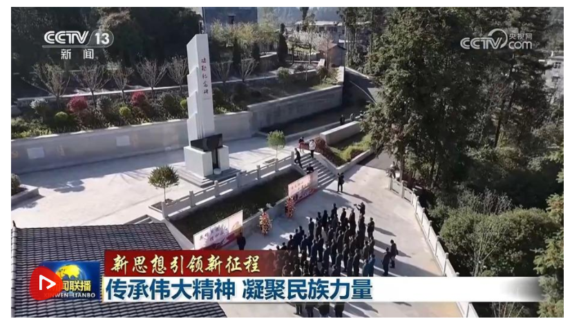【新思想引領新征程】傳承偉大精神 凝聚民族力量