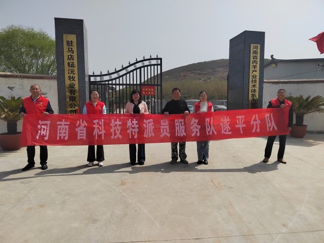 科技特派員朱鳳霞赴遂平開展養(yǎng)羊技術(shù)指導(dǎo)，助力牧業(yè)發(fā)展