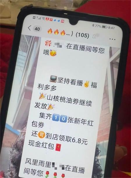 “專家”人設(shè)、紅包噱頭……直播間“坑老套路”瞄準(zhǔn)銀發(fā)族
