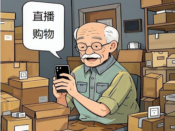 “專家”人設、紅包噱頭……直播間“坑老套路”瞄準銀發(fā)族