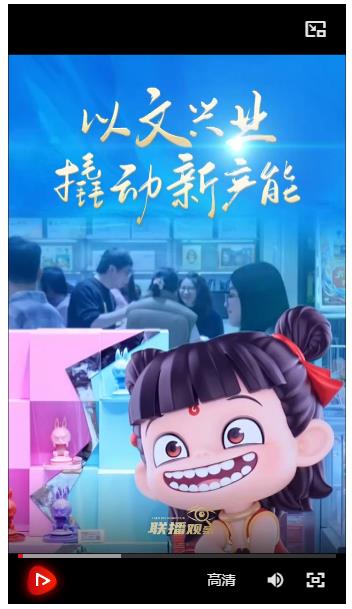 聯播觀察丨以文興業(yè) 撬動新產能