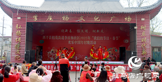 西平縣柏苑街道李莊楊社區(qū)：文明新風(fēng)潤(rùn)?quán)l(xiāng)土 敬老愛(ài)親暖人心