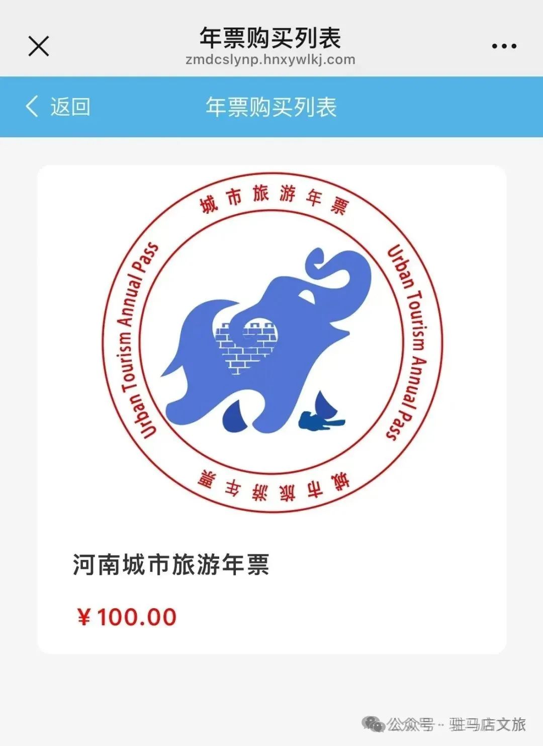 【城市旅游年票】讓你隨時隨地開啟精彩旅程！