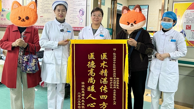  駐馬店市中醫(yī)院糖尿病科獲贈錦旗，專業(yè)與溫情共筑患者康復(fù)之路