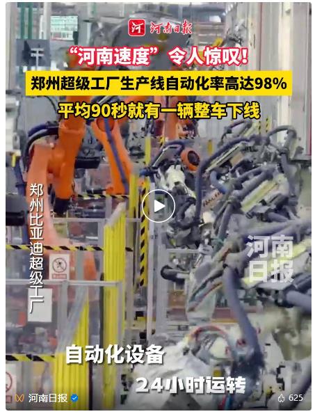 首次躋身全國前十，河南汽車憑啥這么“中”？