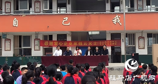 泌陽縣黃山口鄉(xiāng)：情系母校助教育 愛心捐贈潤童心