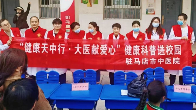  “健康天中行·大醫(yī)獻愛心”駐馬店市中醫(yī)院健康義診活動走進駐馬店市第二小學(xué)