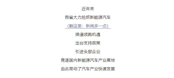 首次躋身全國前十，河南汽車憑啥這么“中”？