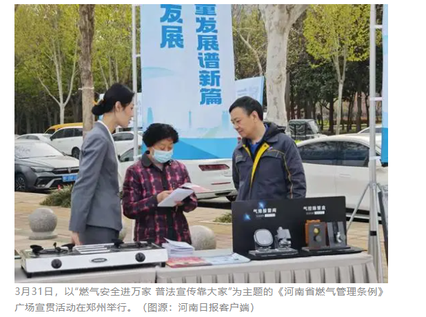 訪談丨河南燃?xì)庑乱?guī)落地，對居民生活有何影響？