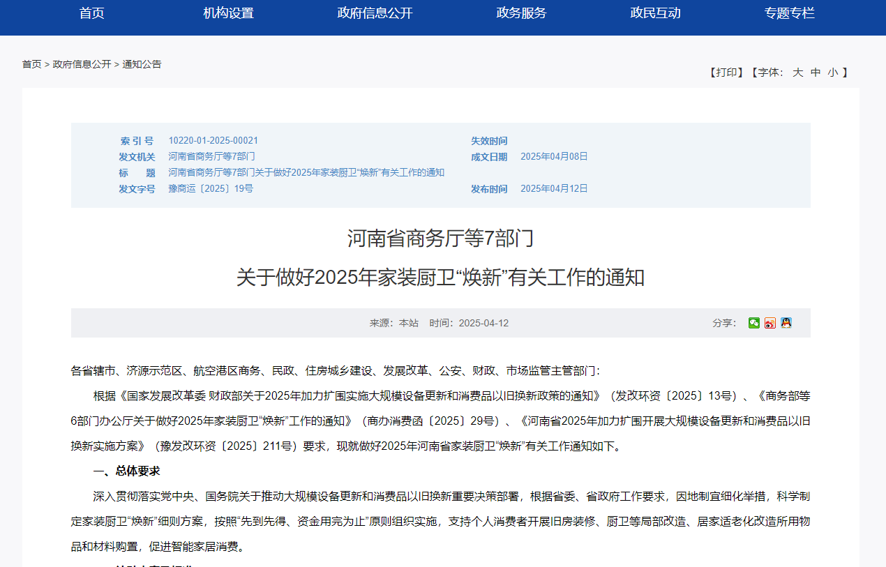 最高補(bǔ)貼2萬元！河南7部門最新發(fā)文