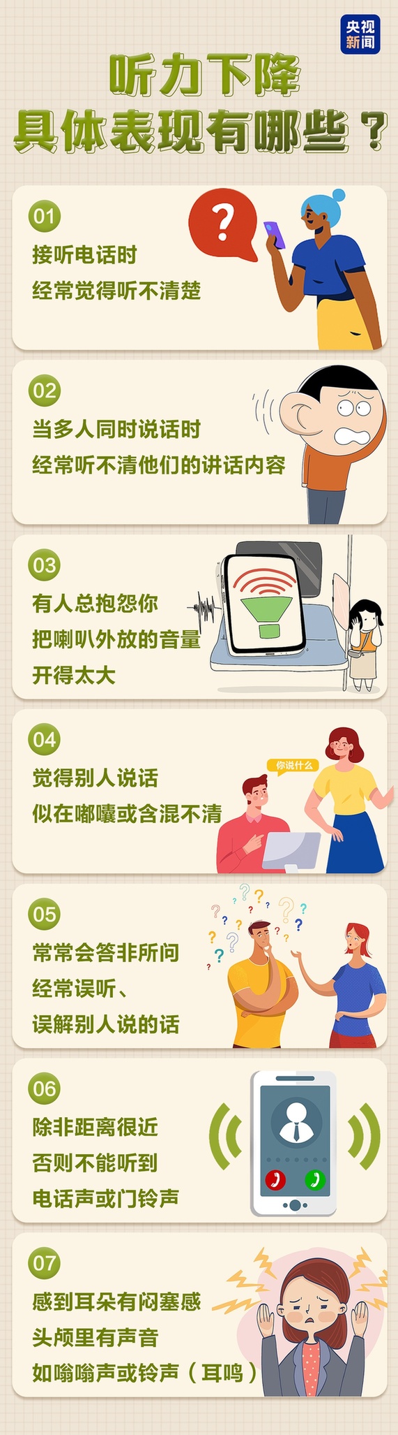 “耳機黨”注意了 這些不良習慣讓你越來越聾