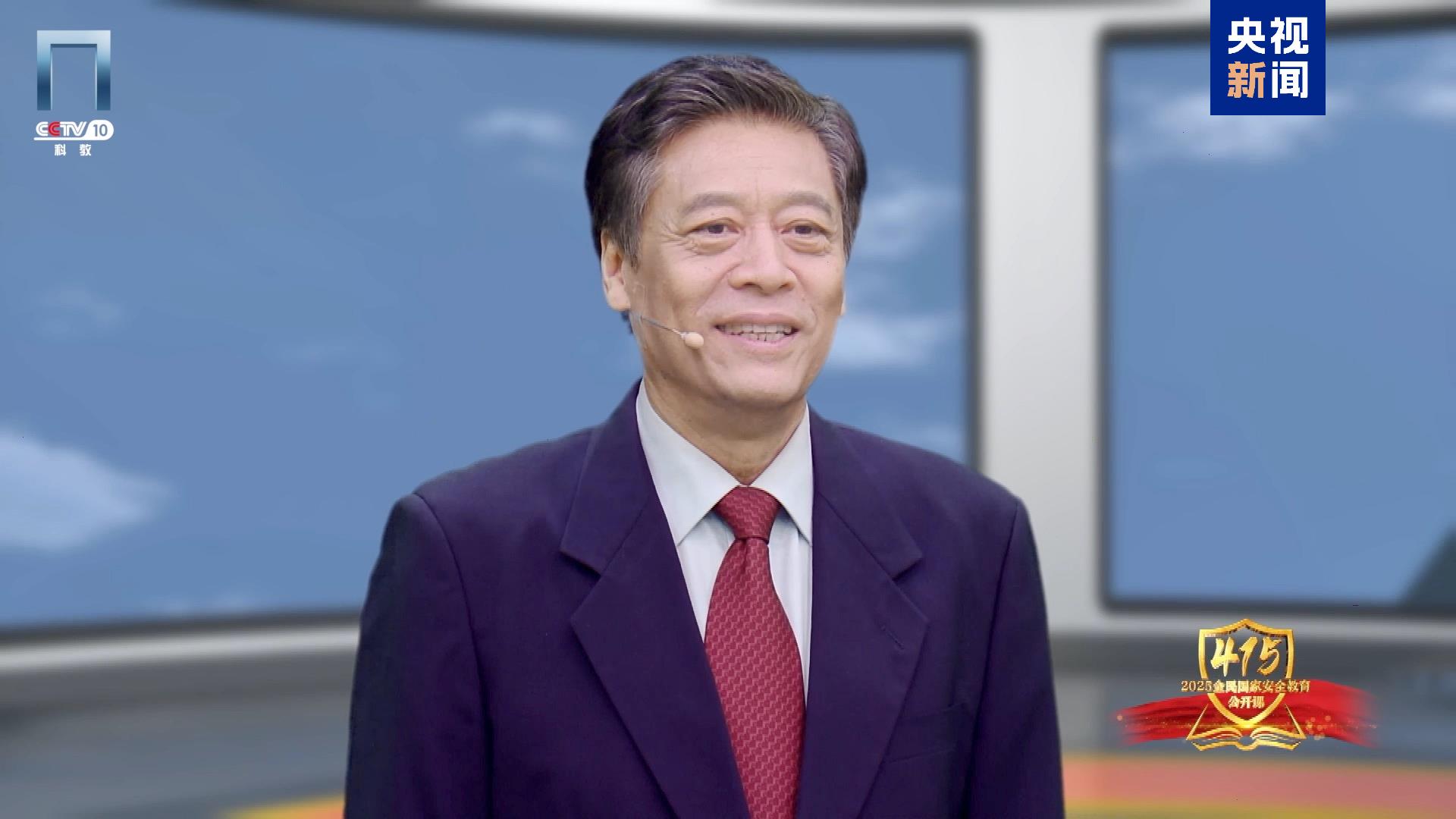 《2025全民國(guó)家安全教育公開課》開課啦！