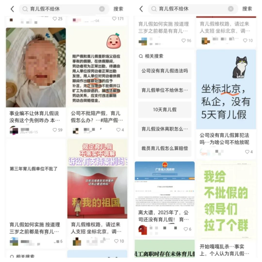男子請育兒假不成，被扣去4天年假，法院判了！