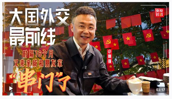 大國(guó)外交最前線丨時(shí)隔16個(gè)月 又來(lái)親戚和朋友家“串門(mén)”了