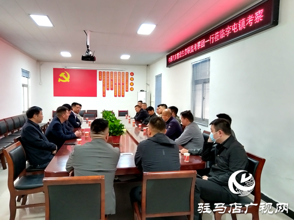 中原汽車智造生態(tài)聯(lián)盟考察平輿縣李屯鎮(zhèn)共探發(fā)展新機(jī)遇