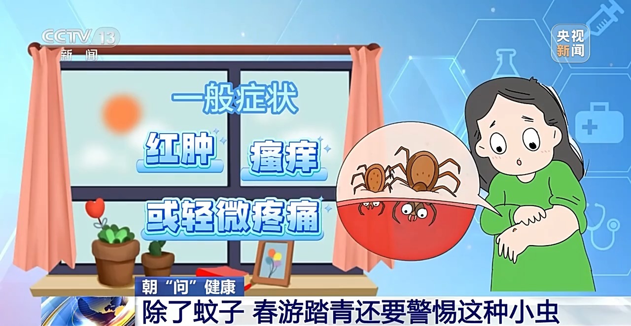 蚊子、蜱蟲等“害蟲”開始活躍 這份防蟲全攻略請收好