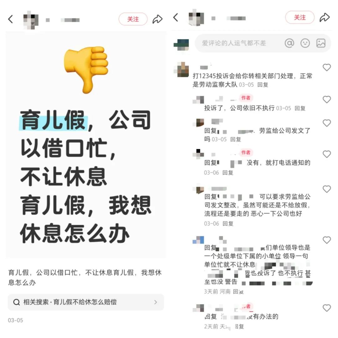 男子請育兒假不成，被扣去4天年假，法院判了！