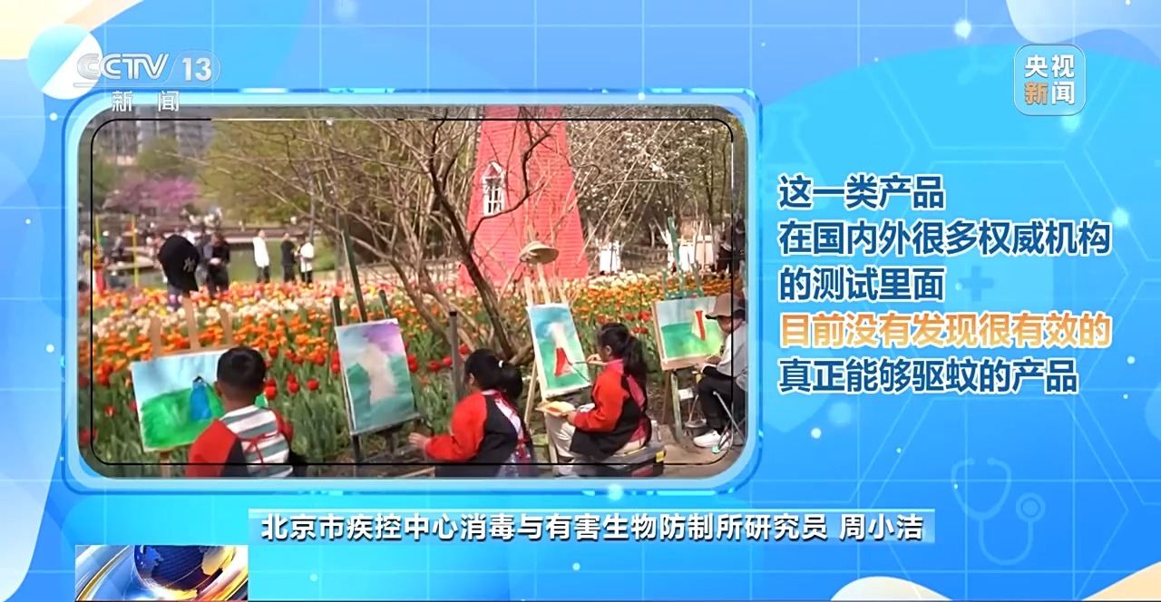 蚊子、蜱蟲等“害蟲”開始活躍 這份防蟲全攻略請收好