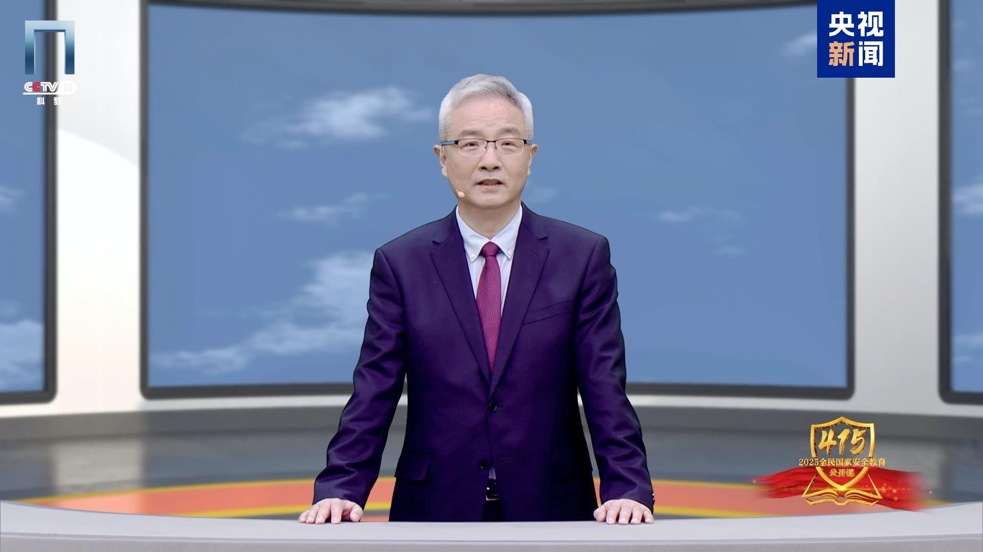 《2025全民國(guó)家安全教育公開課》開課啦！