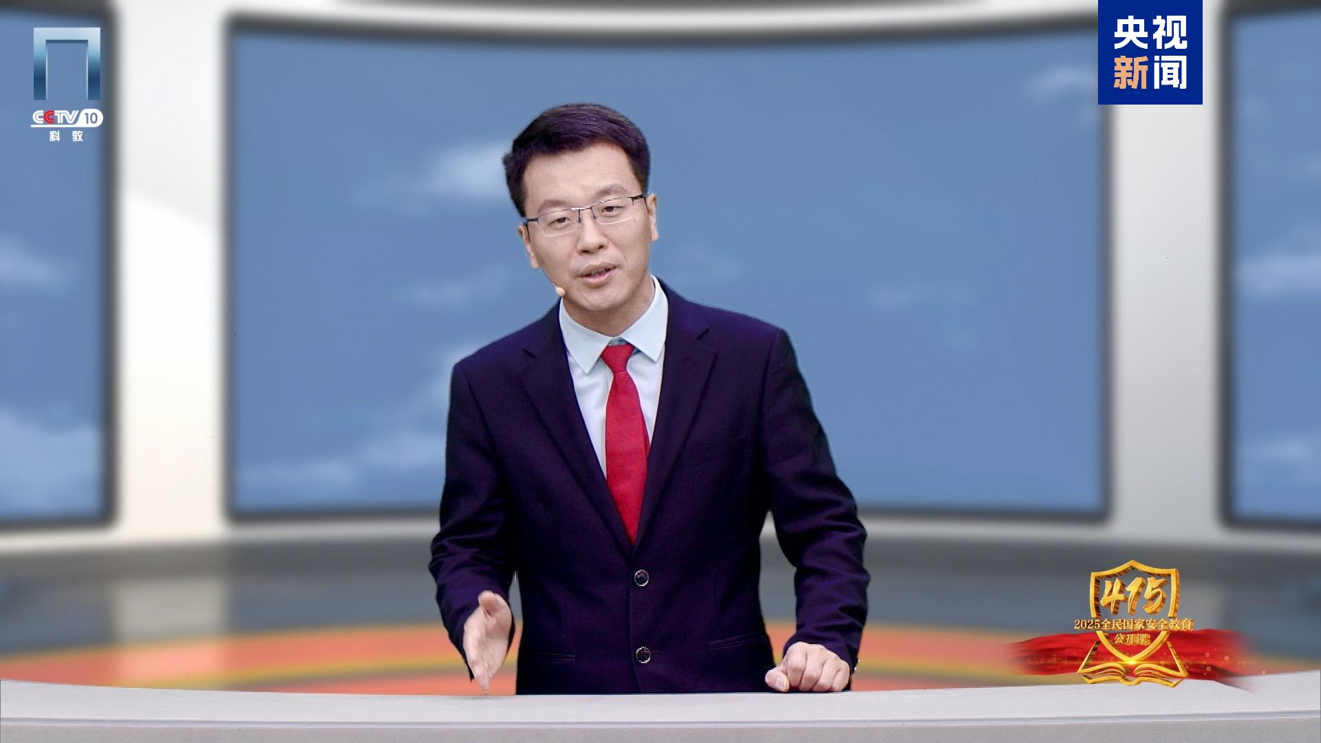 《2025全民國(guó)家安全教育公開課》開課啦！